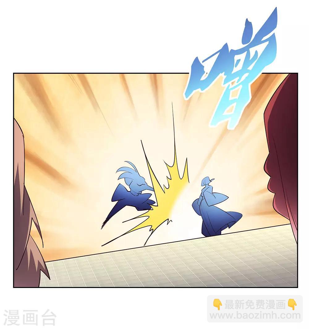 🍲尊上 第109话 文景山VS墨龙 第18页