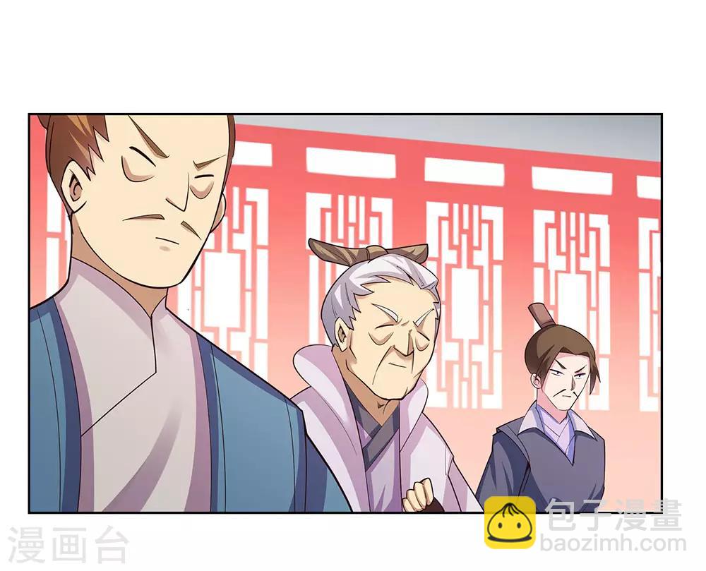 🍲尊上 第109话 文景山VS墨龙 第20页