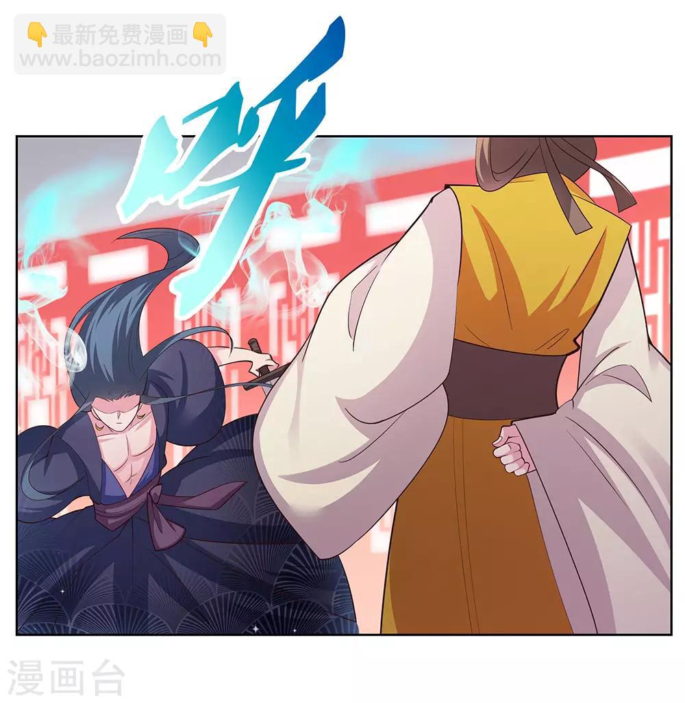 🍲尊上 第109话 文景山VS墨龙 第26页