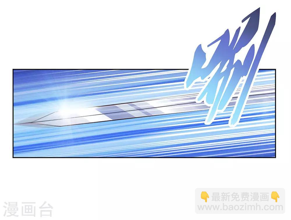 🍲尊上 第109话 文景山VS墨龙 第9页
