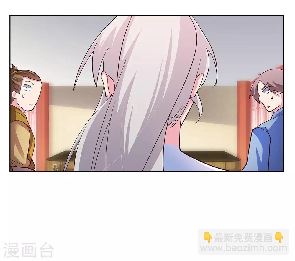 🍲尊上 第111话 魏青的阴谋 第13页
