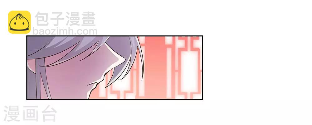 🍲尊上 第111话 魏青的阴谋 第14页