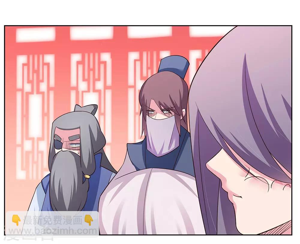 🍲尊上 第111话 魏青的阴谋 第3页