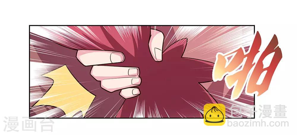 🍲尊上 第113话 古清风vs文景山 第11页
