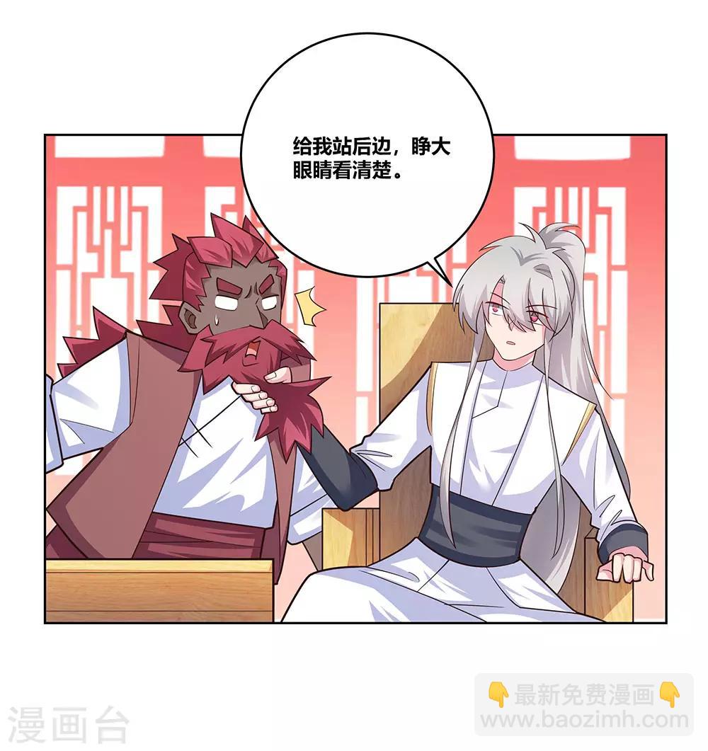 🍲尊上 第113话 古清风vs文景山 第12页