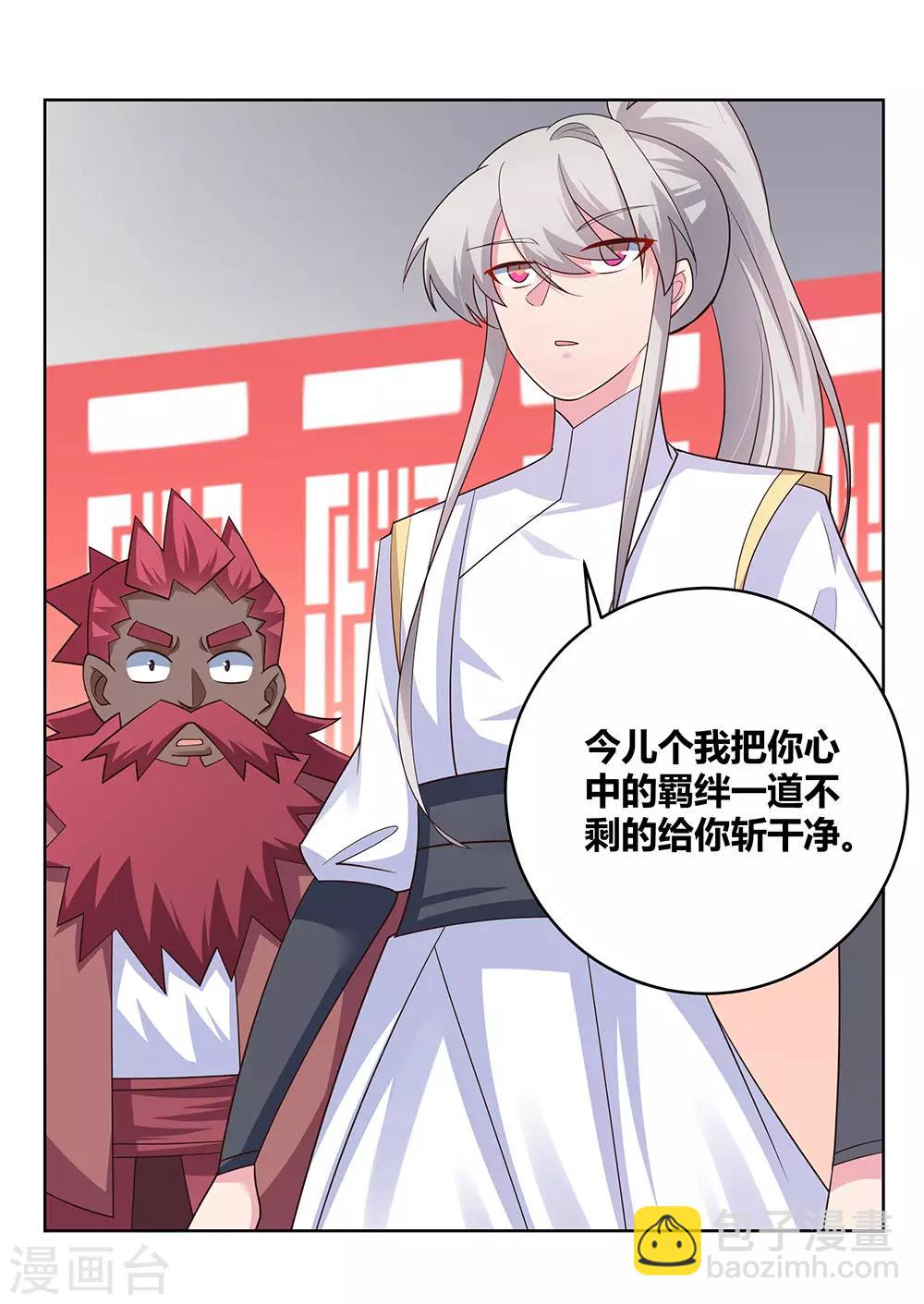 🍲尊上 第113话 古清风vs文景山 第13页
