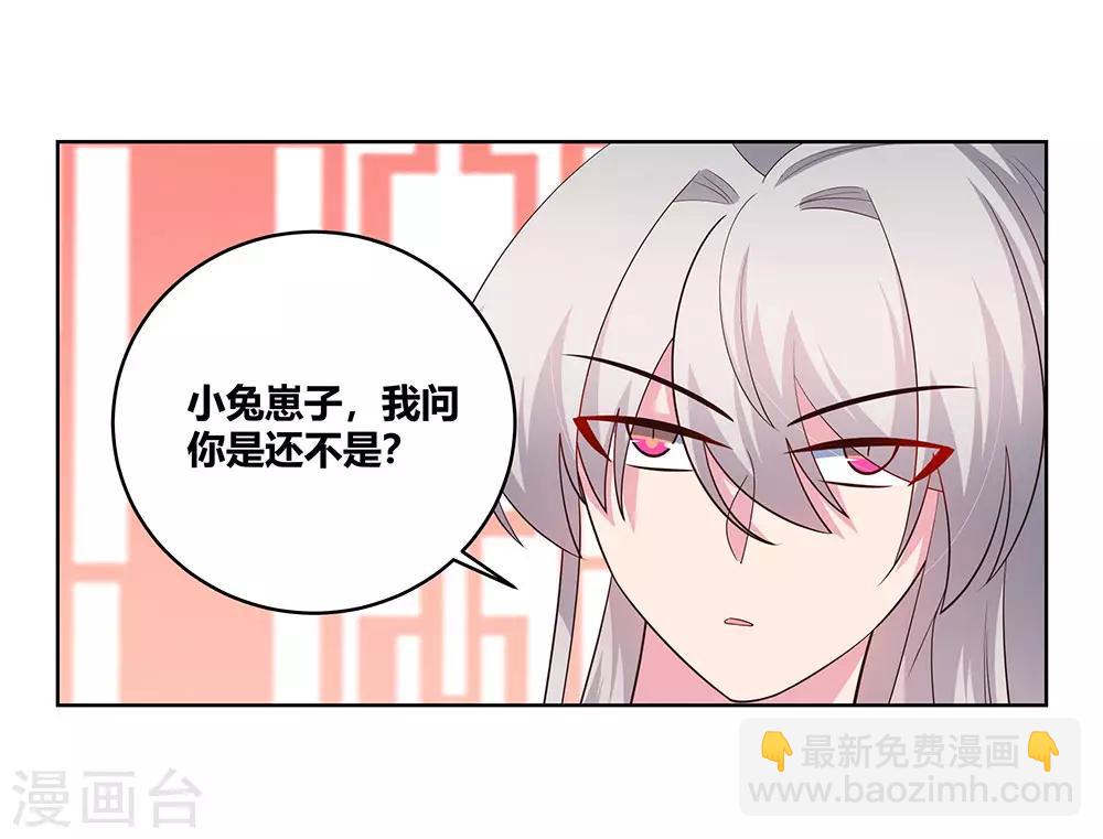 🍲尊上 第113话 古清风vs文景山 第16页