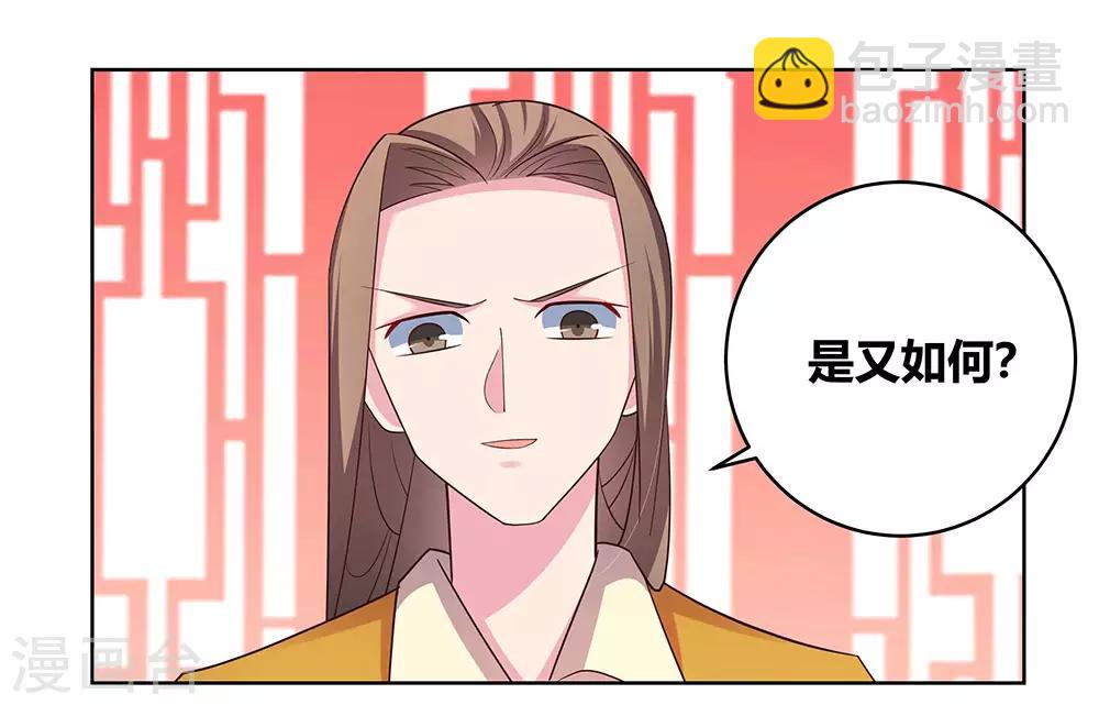 🍲尊上 第113话 古清风vs文景山 第17页