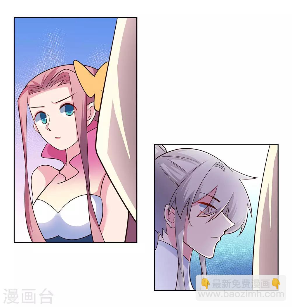🍲尊上 第113话 古清风vs文景山 第2页