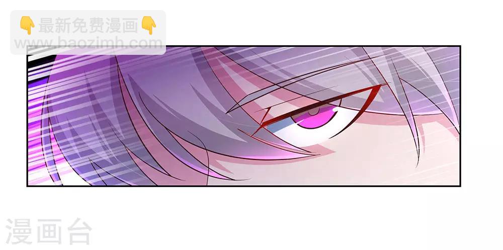 🍲尊上 第113话 古清风vs文景山 第22页