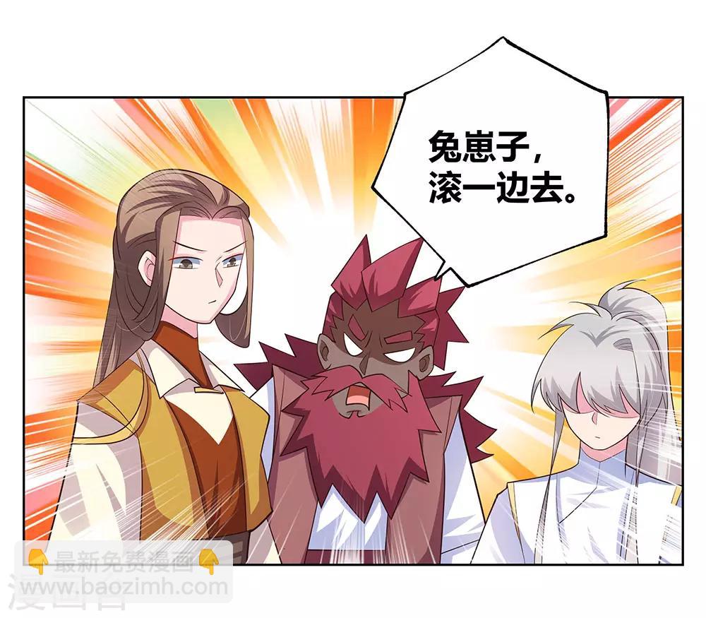 🍲尊上 第113话 古清风vs文景山 第3页