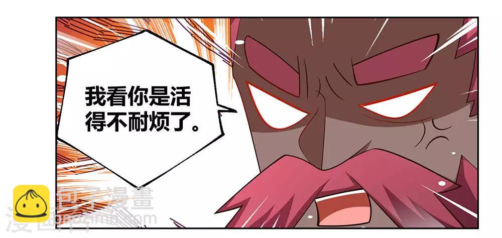 🍲尊上 第113话 古清风vs文景山 第5页