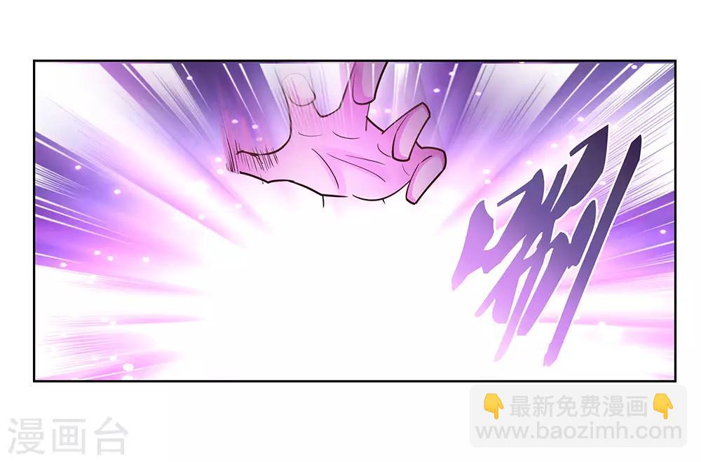 🍲尊上 第115话 谁来都不好使 第10页