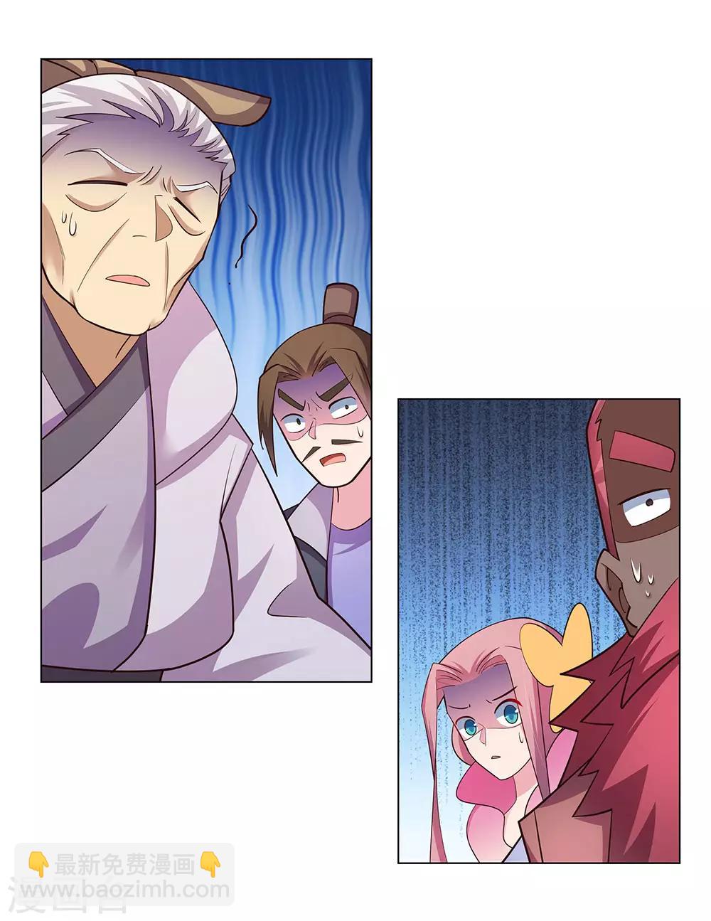 🍲尊上 第115话 谁来都不好使 第13页