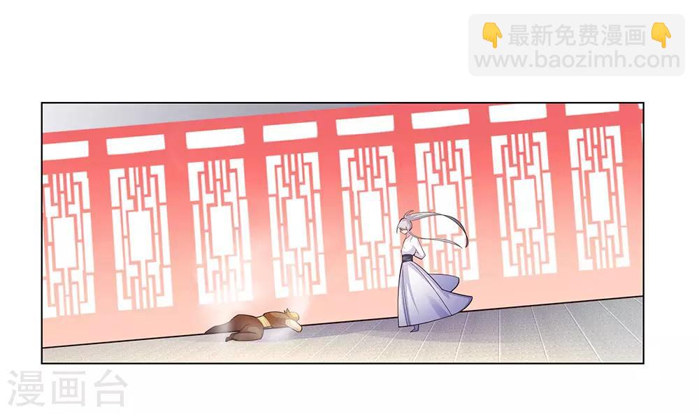 🍲尊上 第115话 谁来都不好使 第16页