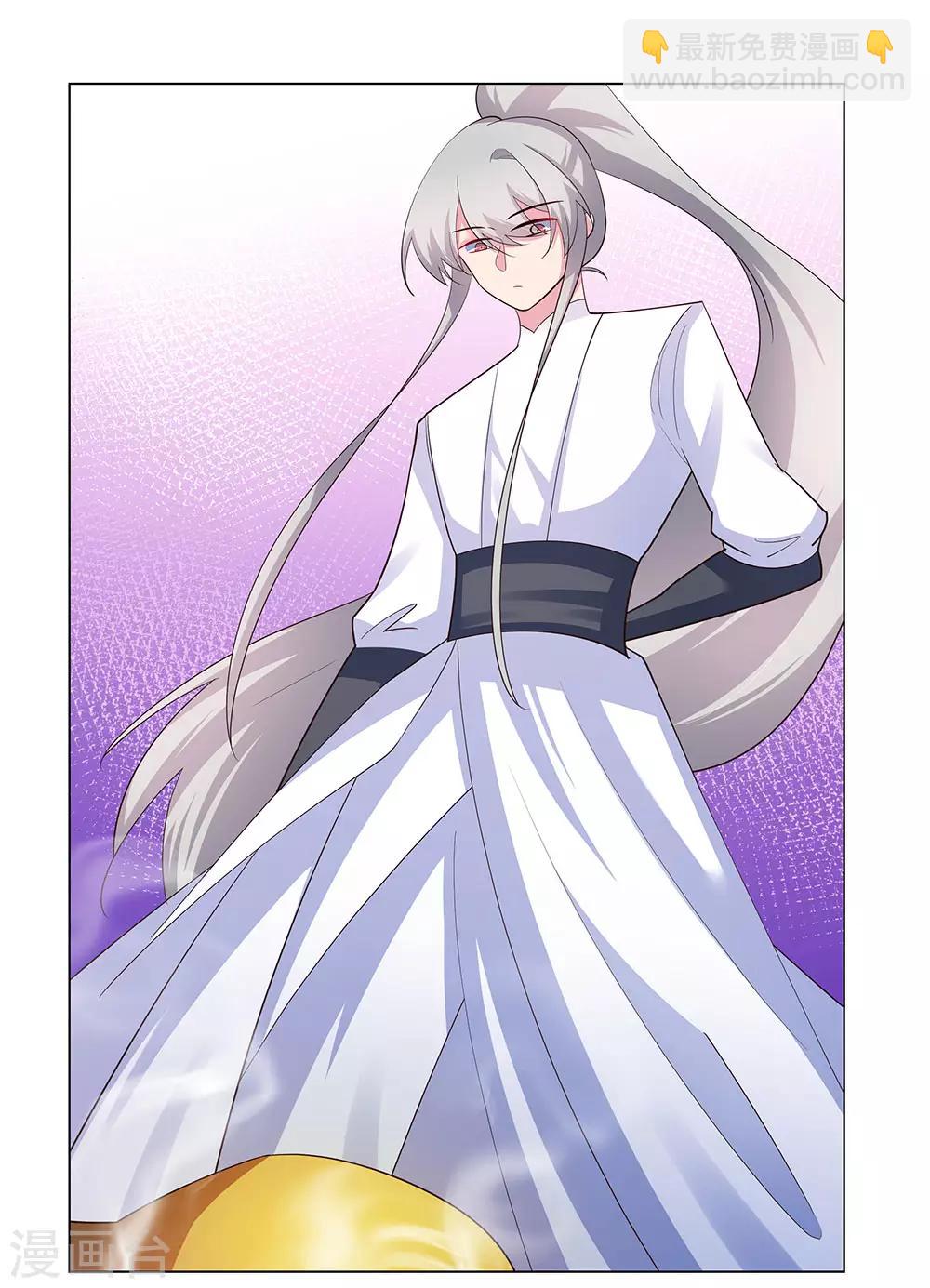 🍲尊上 第115话 谁来都不好使 第17页