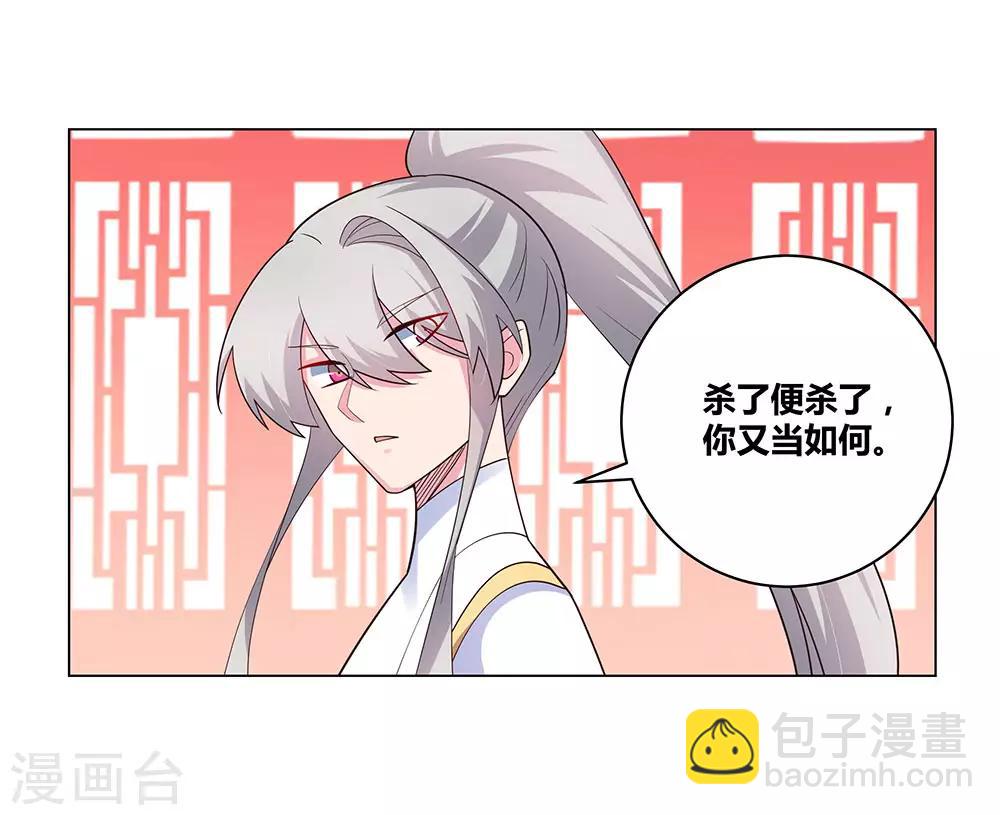 🍲尊上 第115话 谁来都不好使 第19页