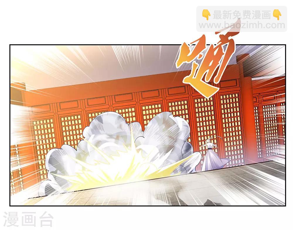 🍲尊上 第115话 谁来都不好使 第2页