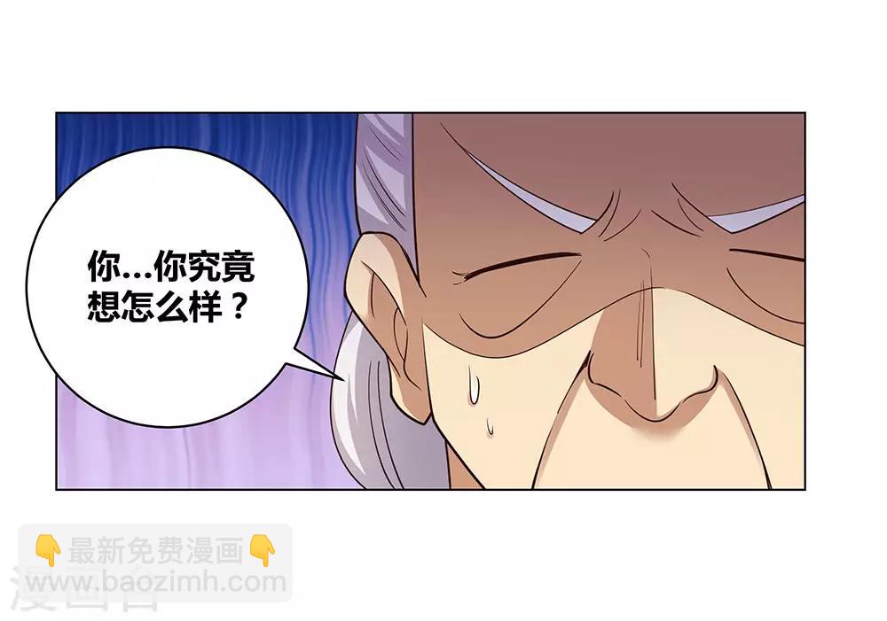 🍲尊上 第115话 谁来都不好使 第20页