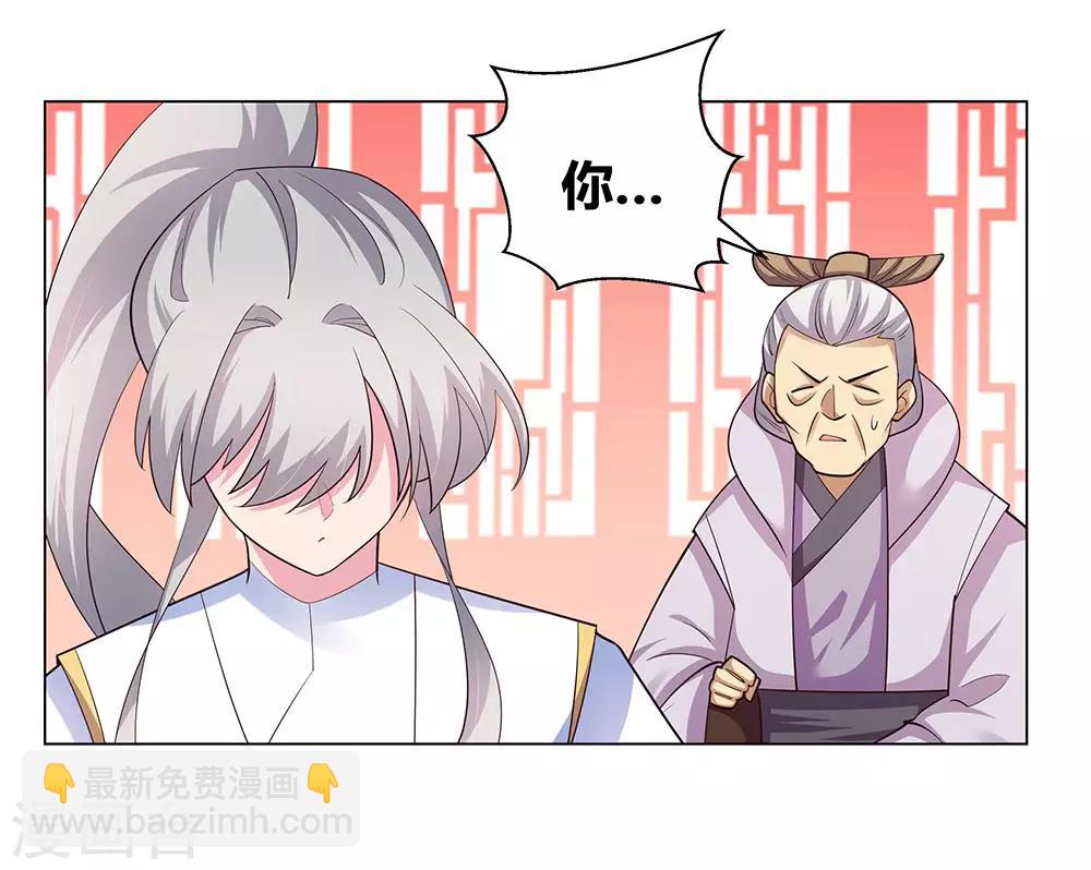 🍲尊上 第115话 谁来都不好使 第22页