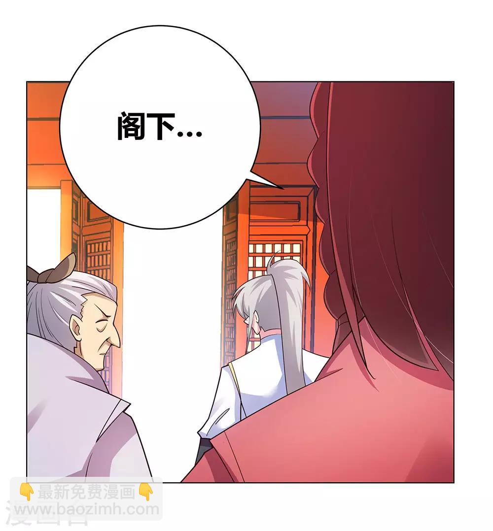 🍲尊上 第115话 谁来都不好使 第23页