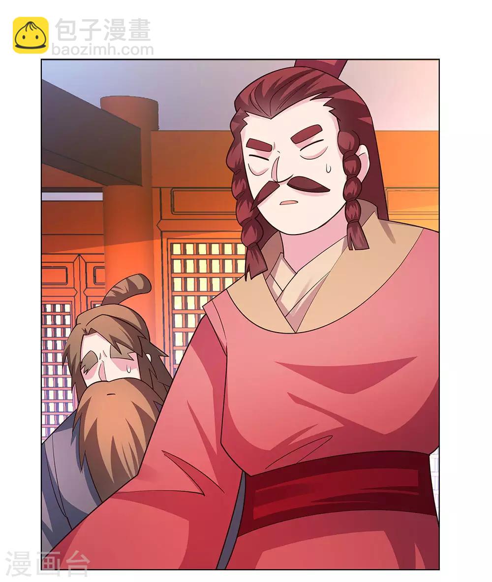 🍲尊上 第115话 谁来都不好使 第24页