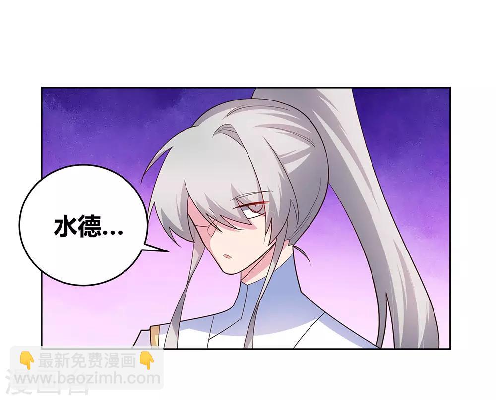 🍲尊上 第115话 谁来都不好使 第26页