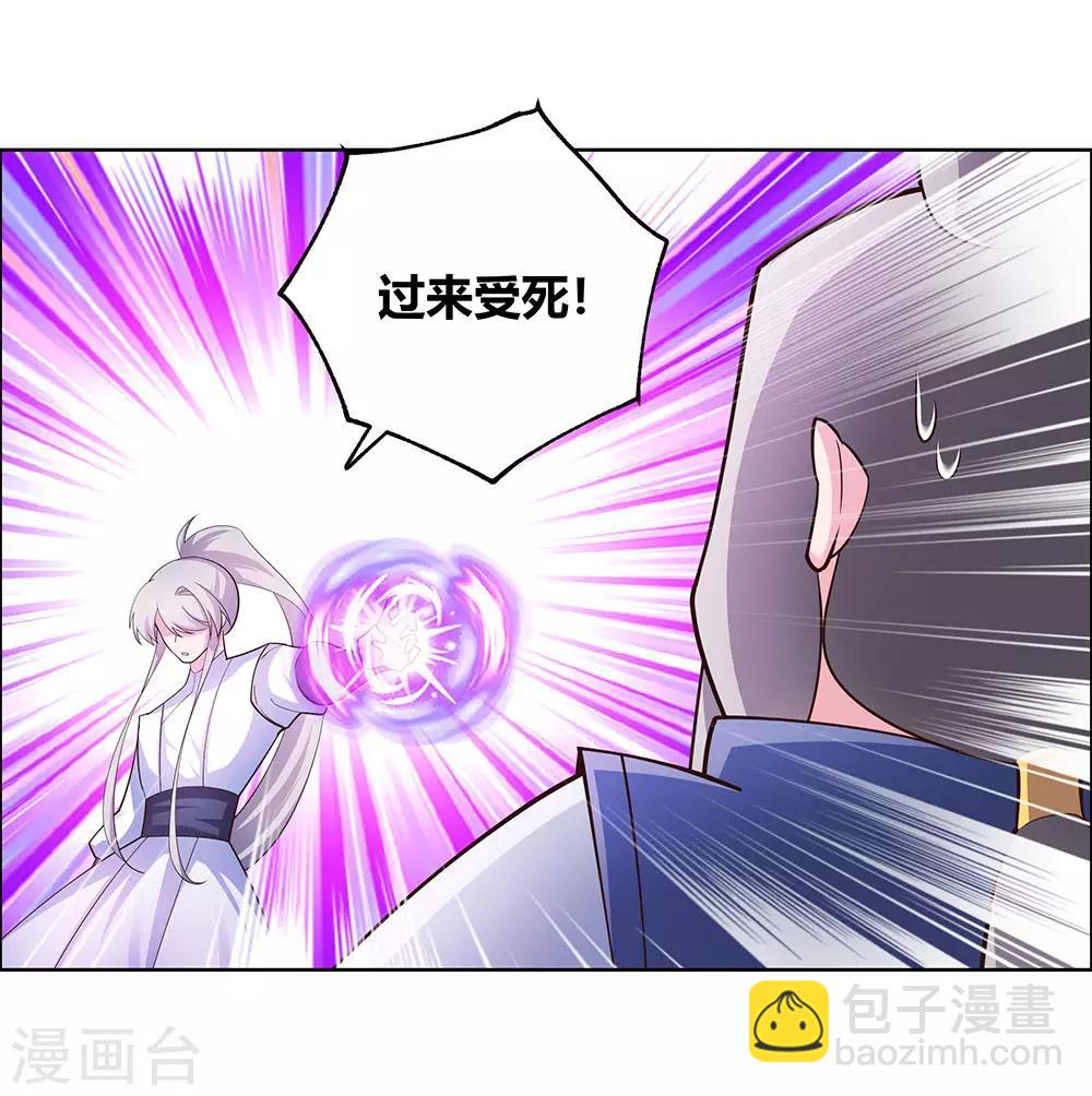 🍲尊上 第115话 谁来都不好使 第27页