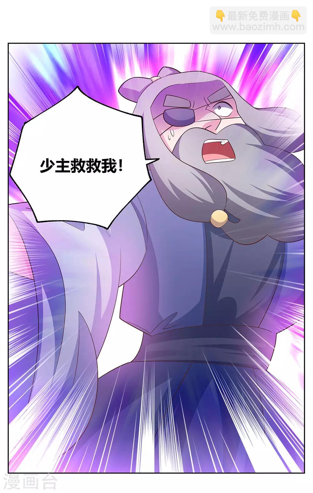 🍲尊上 第115话 谁来都不好使 第28页