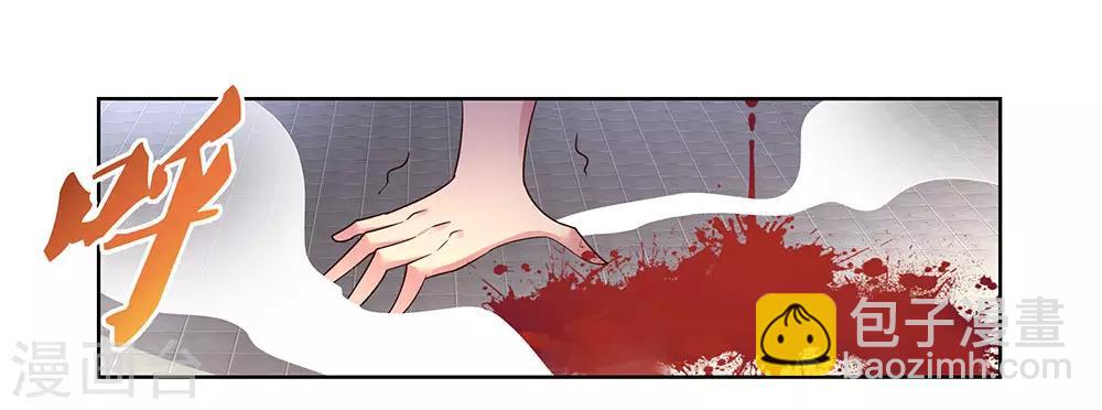 🍲尊上 第115话 谁来都不好使 第3页