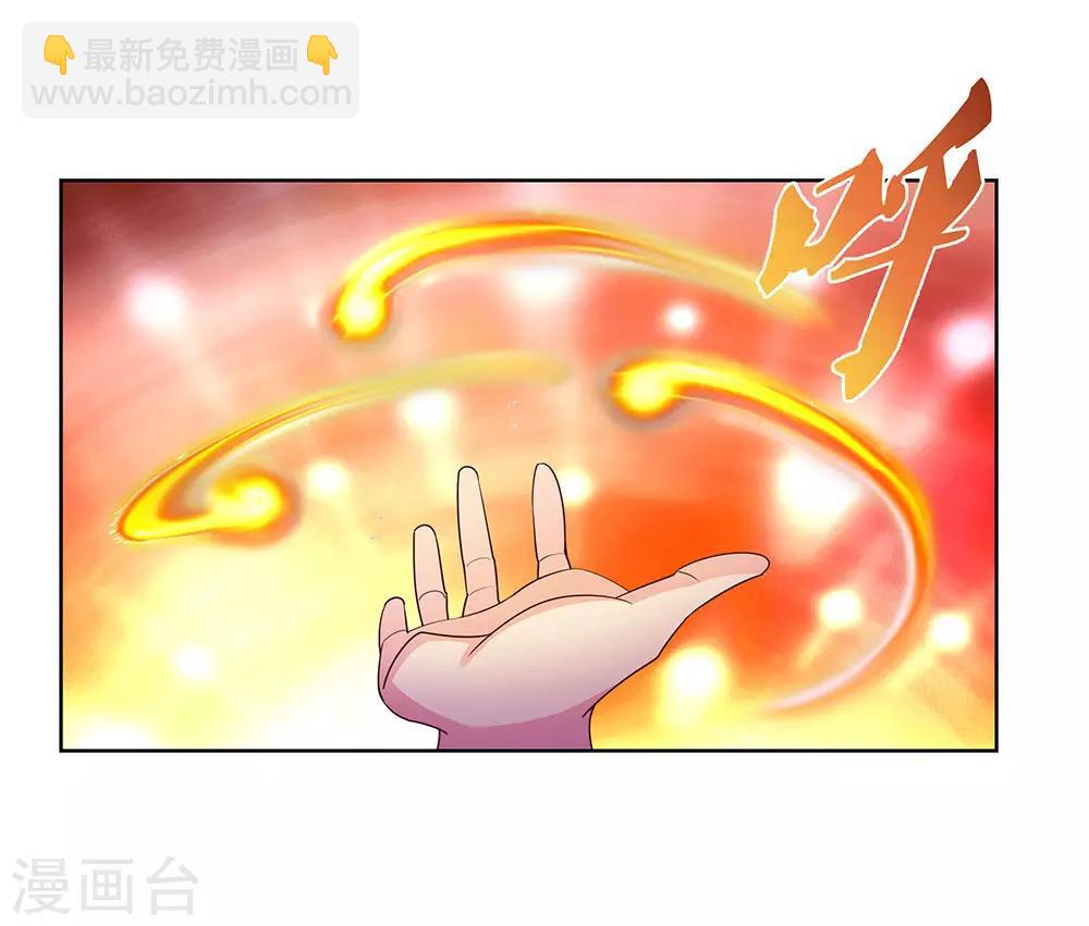 🍲尊上 第115话 谁来都不好使 第7页