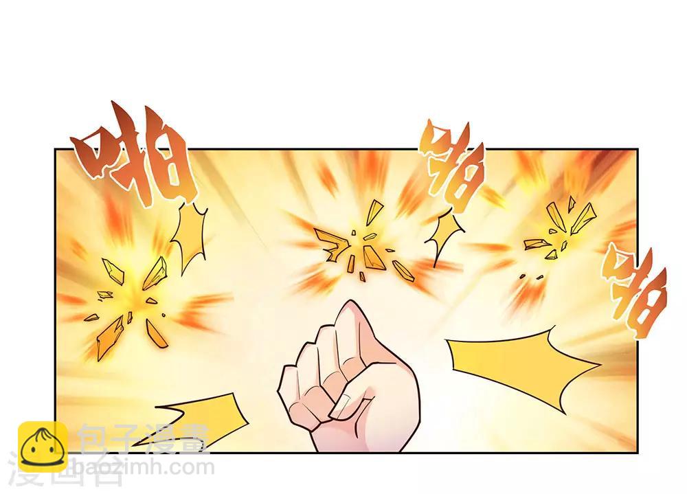 🍲尊上 第115话 谁来都不好使 第8页