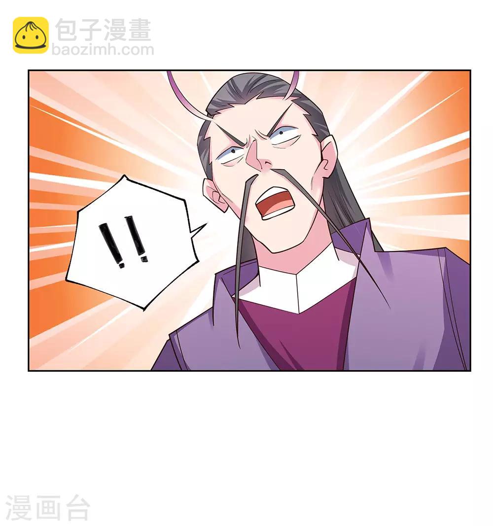 🍲尊上 第117话 李风影 第10页