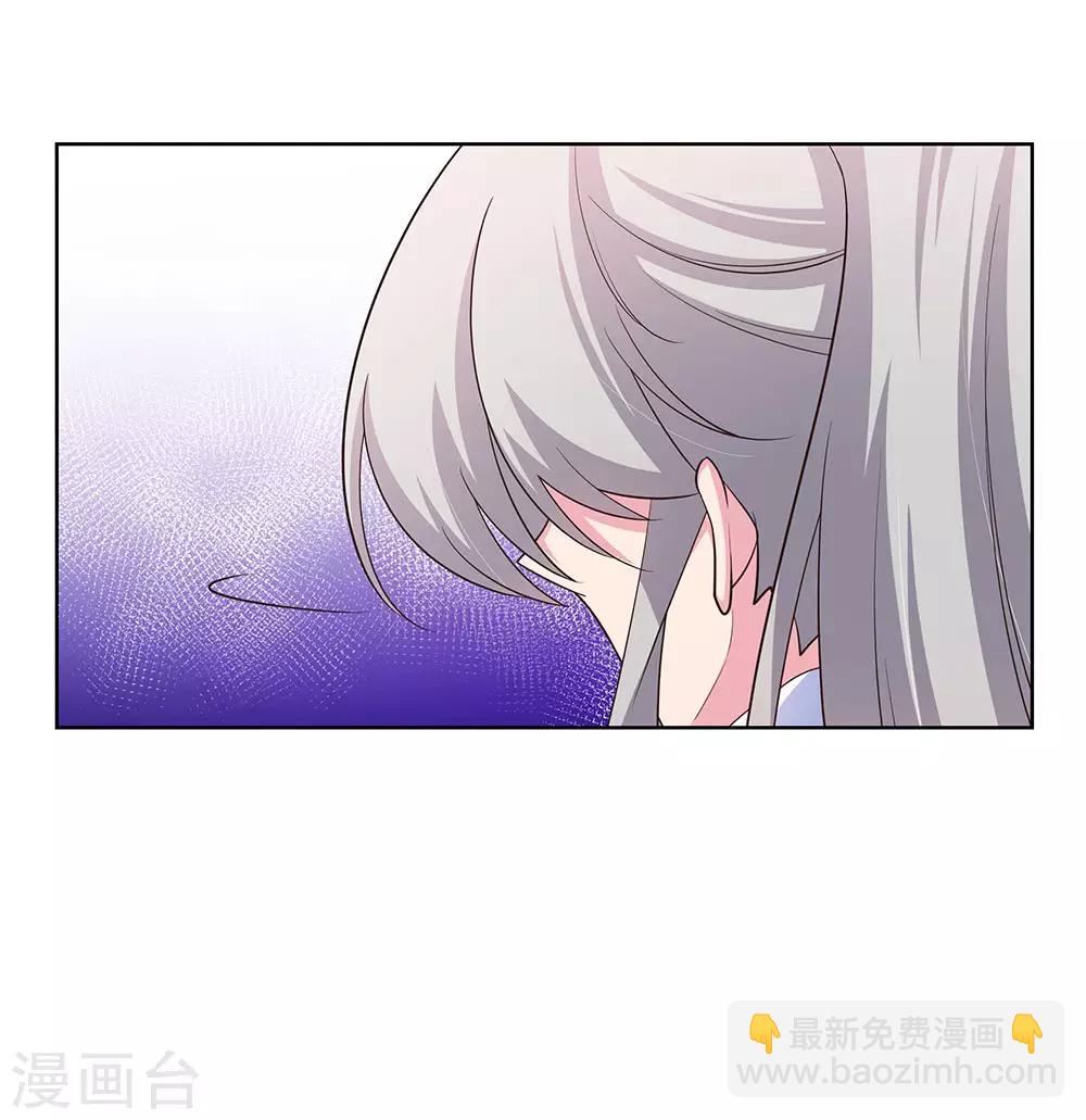 🍲尊上 第117话 李风影 第15页