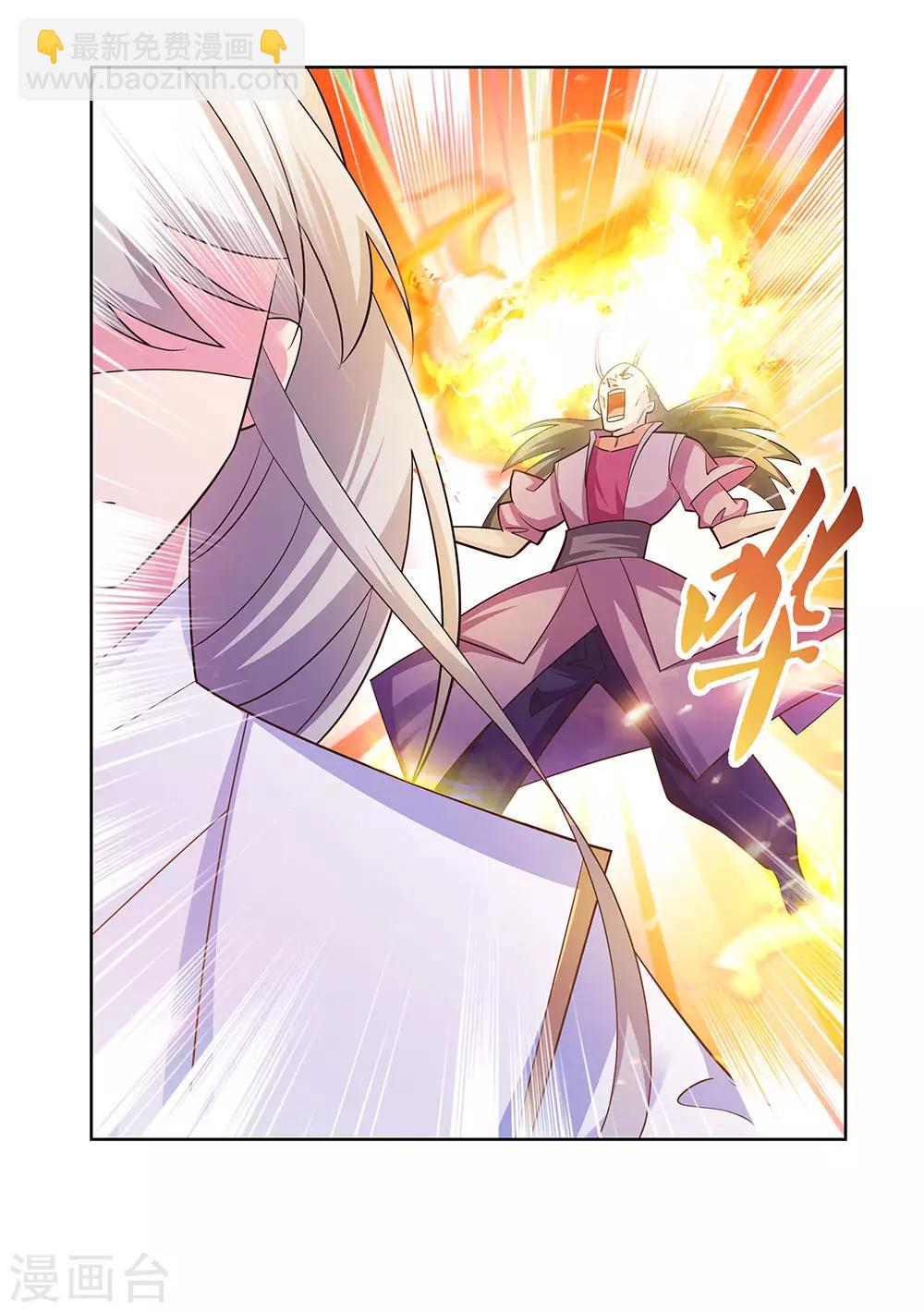 🍲尊上 第117话 李风影 第18页