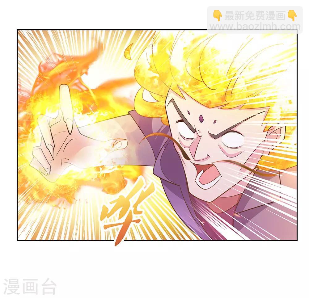 🍲尊上 第117话 李风影 第19页