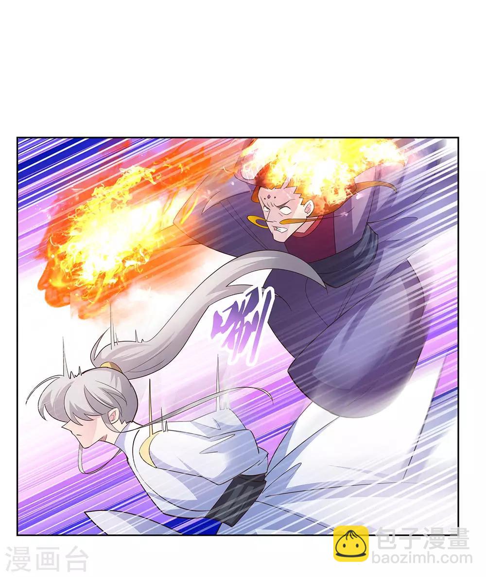 🍲尊上 第117话 李风影 第20页