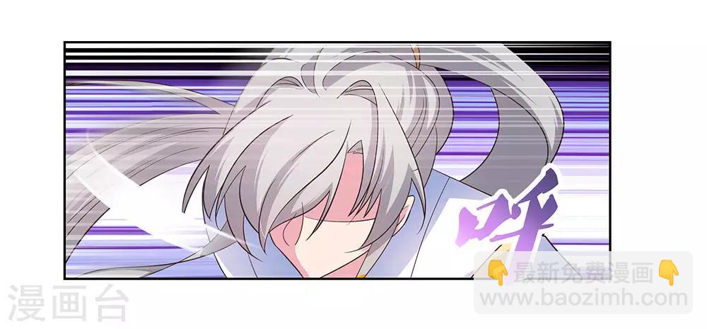 🍲尊上 第117话 李风影 第21页