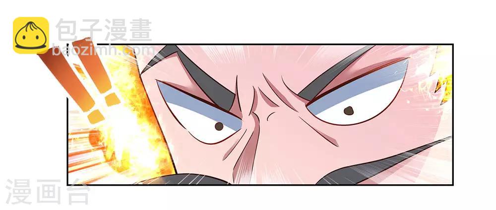 🍲尊上 第117话 李风影 第22页