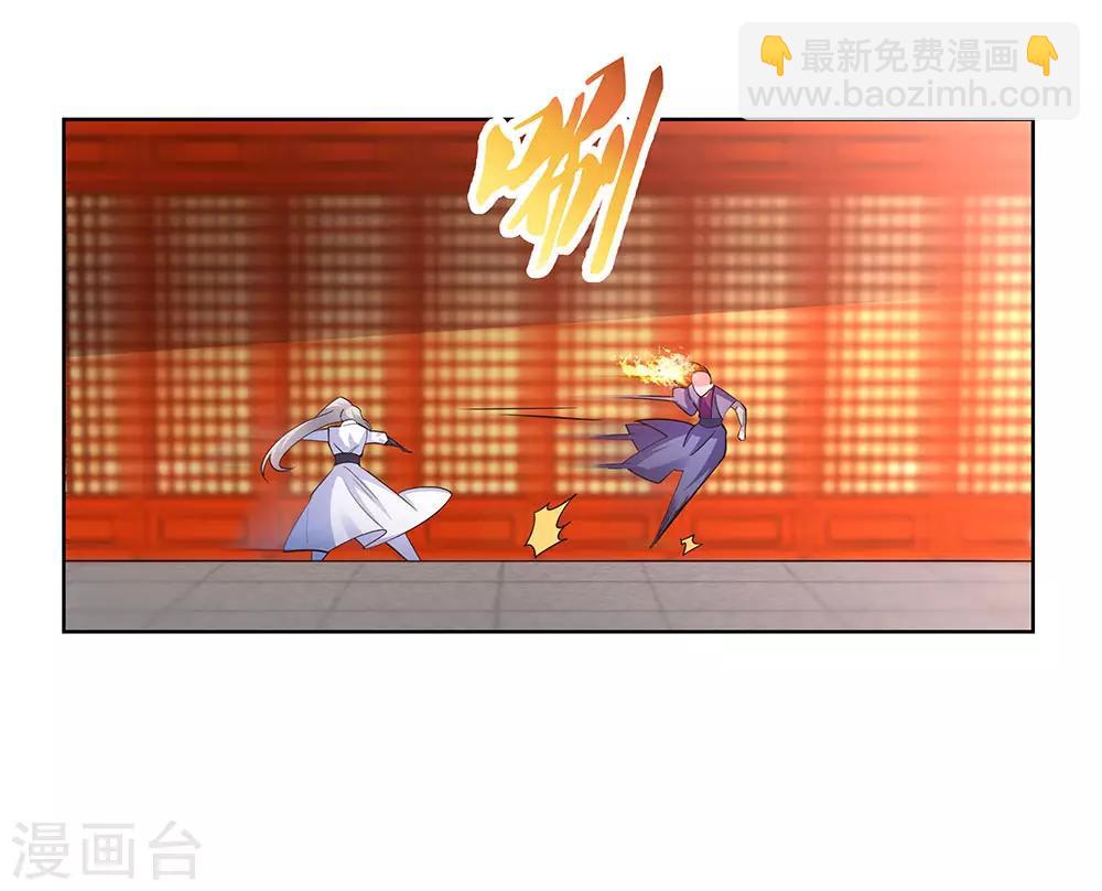 🍲尊上 第117话 李风影 第24页