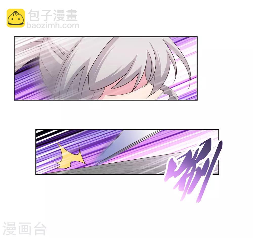 🍲尊上 第117话 李风影 第25页