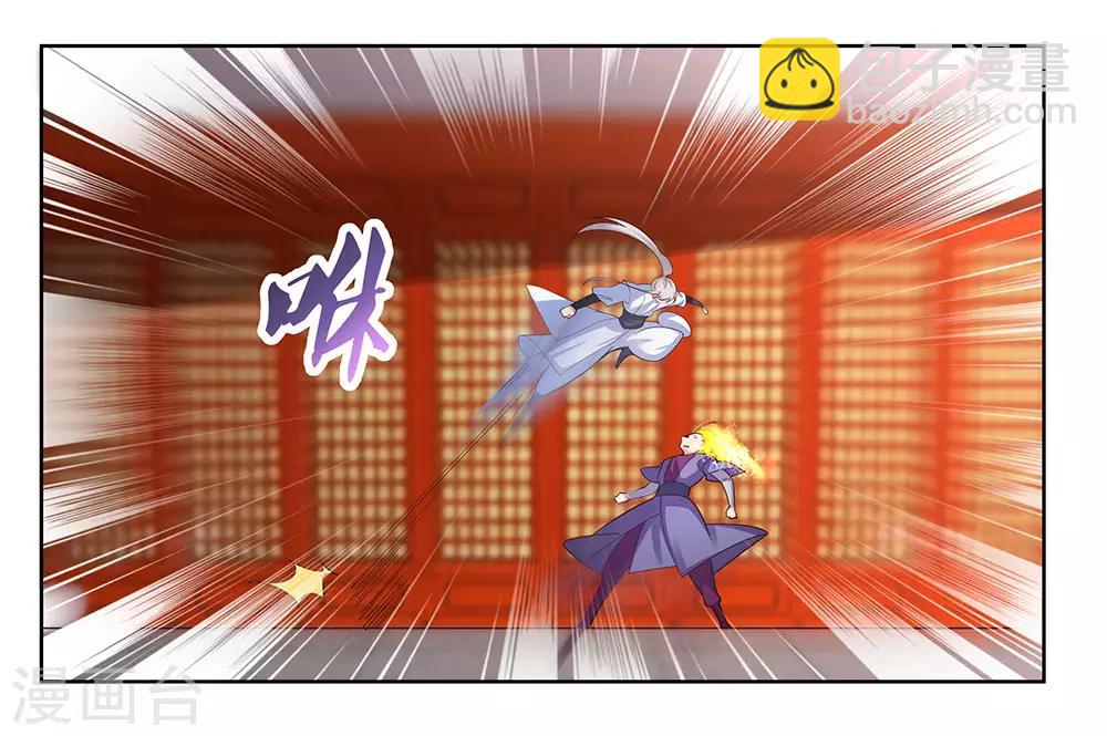 🍲尊上 第117话 李风影 第26页