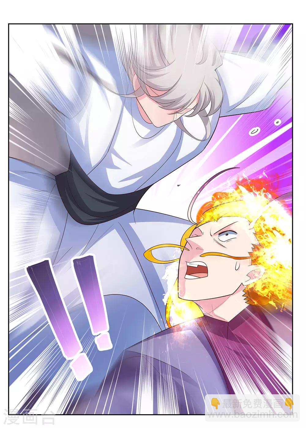 🍲尊上 第117话 李风影 第27页