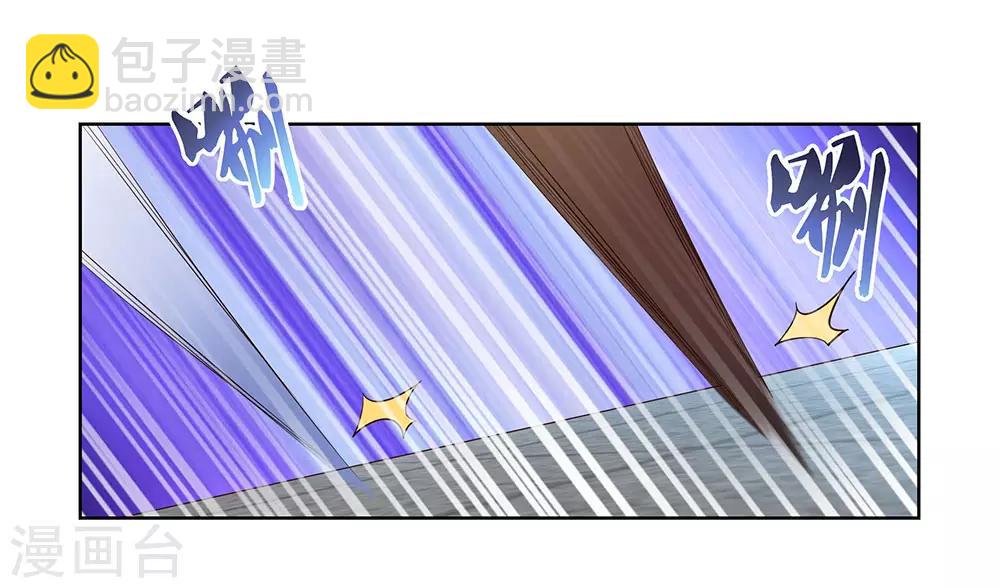 🍲尊上 第117话 李风影 第30页