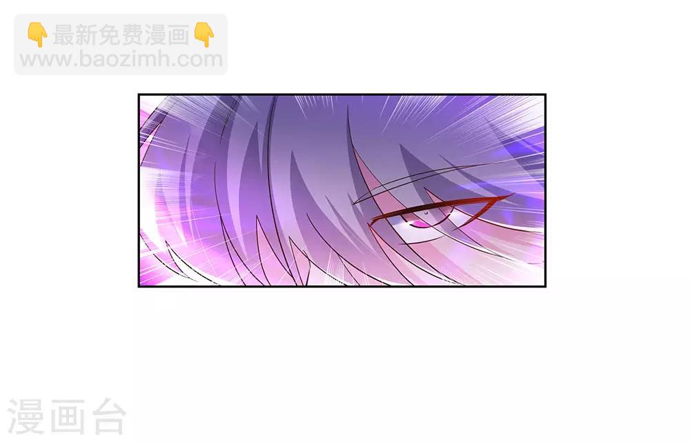 🍲尊上 第117话 李风影 第33页