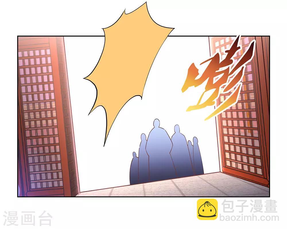 🍲尊上 第117话 李风影 第6页