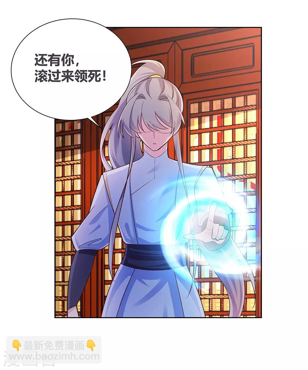 🍲尊上 第119话 求饶 第10页