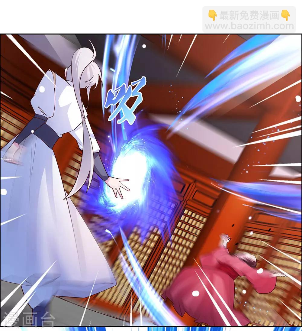 🍲尊上 第119话 求饶 第12页