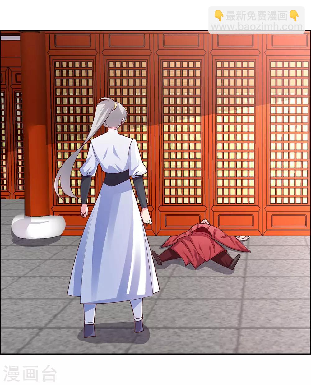 🍲尊上 第119话 求饶 第14页