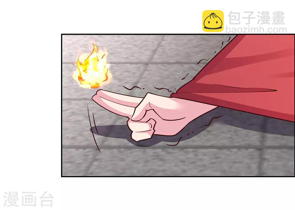 🍲尊上 第119话 求饶 第15页